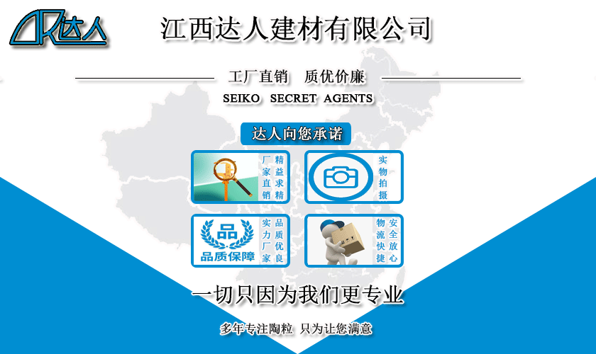 江西達(dá)人建材有限公司專業(yè)生產(chǎn)衛(wèi)生間回填陶粒 江西達(dá)人建材有限公司專業(yè)生產(chǎn)衛(wèi)生間回填陶粒